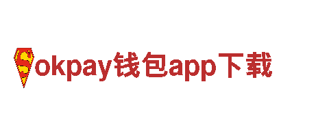 专业创意行销公司okpay钱包app下载，服务优质多元